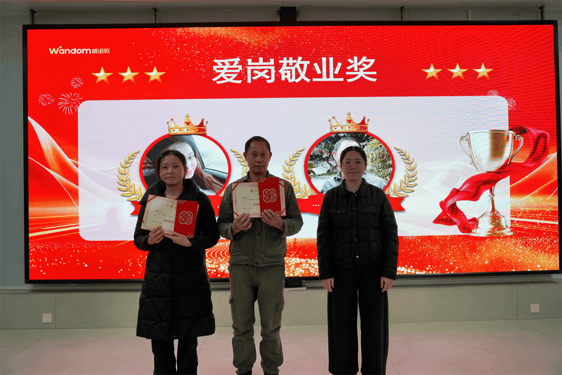 wndweb/uploads/20260225/177200800362638378.gif 颁奖仪式.gif